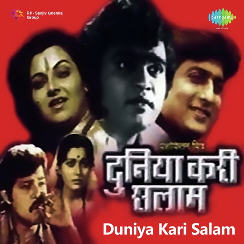 download Abhay Patwardhan, Ravindra Sathe, Suresh Wadkar  Ya Dhagana Laal Laal Udavila Rang mp3 Single Tracks song 