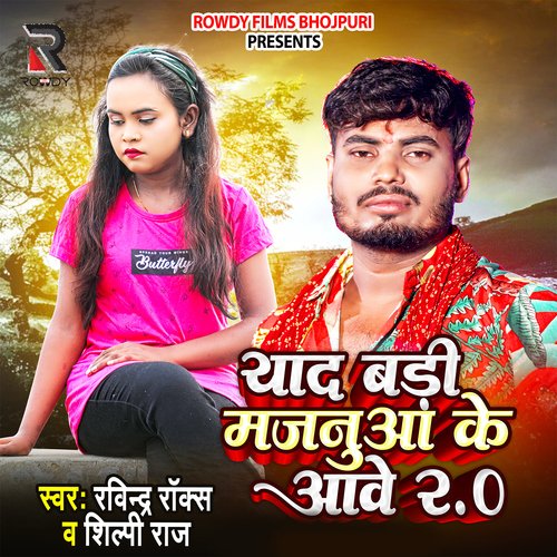 download Ravindra Rocks, Shilpi Raj  Yaad Badi Majanua Ke Aawe 20 mp3 Single Tracks song 