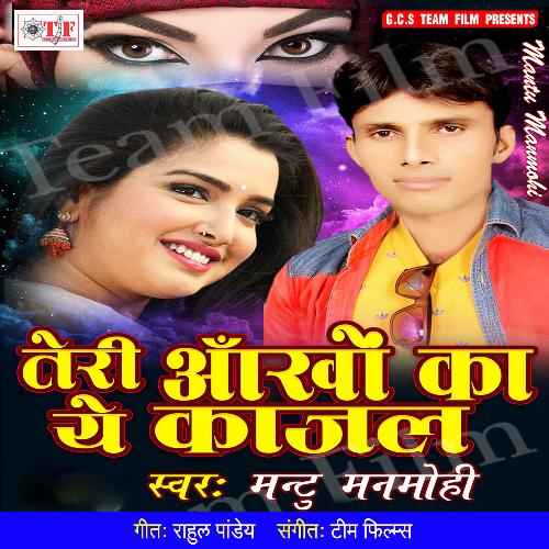 download Mantu Manmohi  Yaad Teri Tadpaati Hai mp3 Single Tracks song 