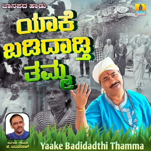 download K. Yuvaraj  Yaake Badidadthi Thamma mp3 Single Tracks song 