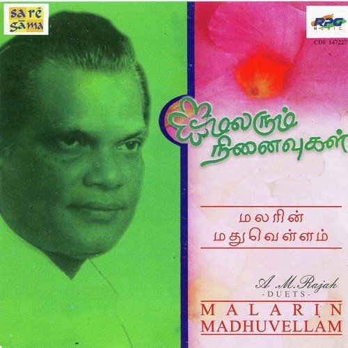 download T. M. Sounderarajan  Yaar Antha Nilavu mp3 Single Tracks song 