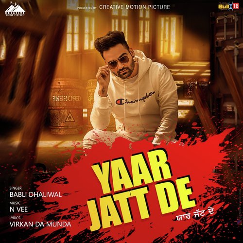 download Babli Dhaliwal  Yaar Jatt De mp3 Single Tracks song 