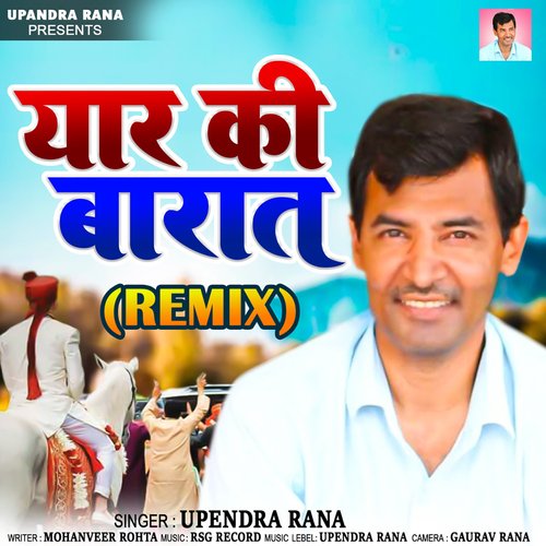 download Upendra Rana  Yaar Ki Baraat mp3 Single Tracks song 