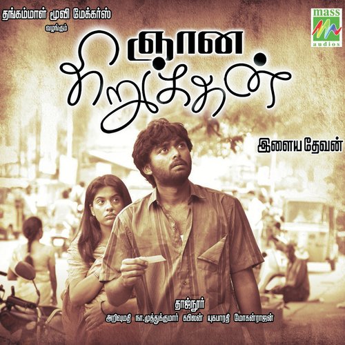 download Madhu Balakrishnan  Yaarai Nambi mp3 Single Tracks song 