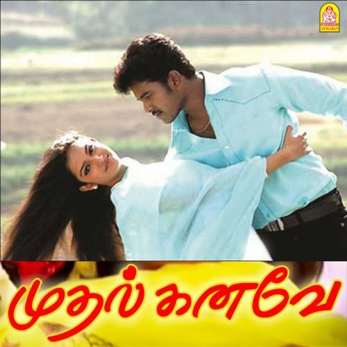 download   Yaaraikettu mp3 Single Tracks song 