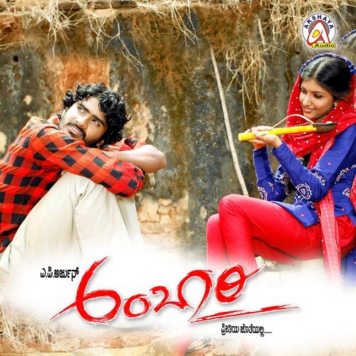 download Chethan Sosca  Yaare Nee Devateya mp3 Single Tracks song 