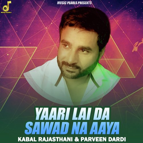 download Kabal Rajasthani  Yaari Lai Da Swaad Na Aaya mp3 Single Tracks song 