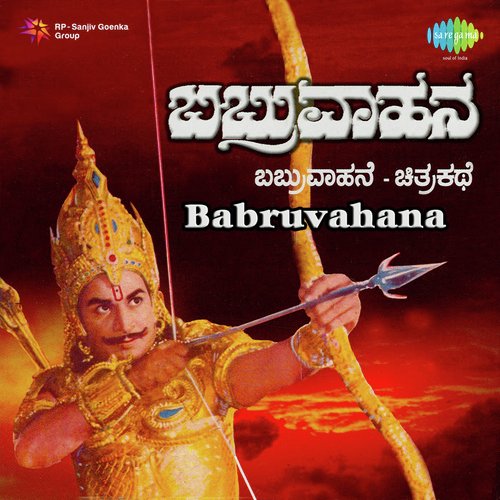 download   Yaaru Thiliyaru Ninna mp3 Single Tracks song 