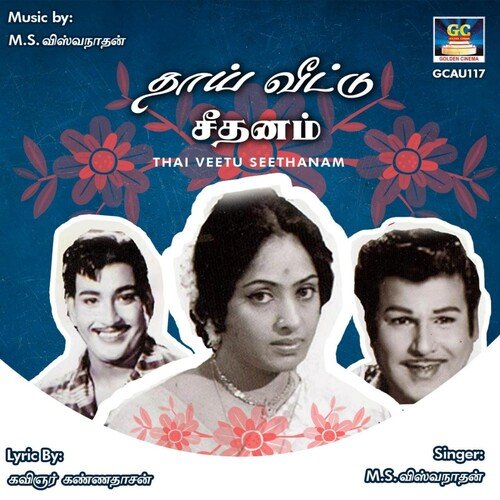 download M. S. Viswanathan  Yaarukum Valkai Undu mp3 Single Tracks song 