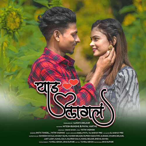 download Yatin Vadhan, Anita Tandel  Yad Lagla mp3 Single Tracks song 