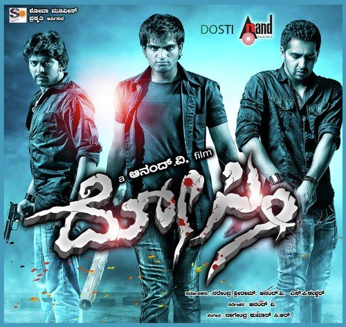 download Rocky, Rakesh Adiga  Yada Yada Hi Dharmasya mp3 Single Tracks song 