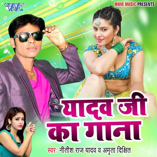 download Nitish Raj Yadav  Yadav Ji Ka Gana mp3 Single Tracks song 