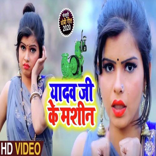 download   Yadav Ji Ke Machine mp3 Single Tracks song 