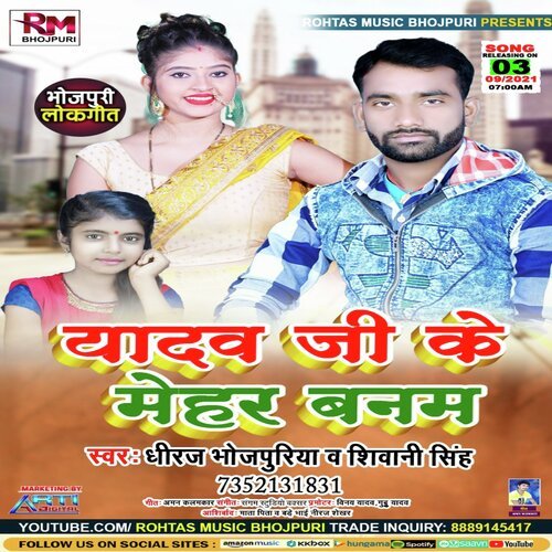 download Dhiraj Bhojpuriya, Shivani Singh  Yadav Ji Ke Mehar Banam mp3 Single Tracks song 