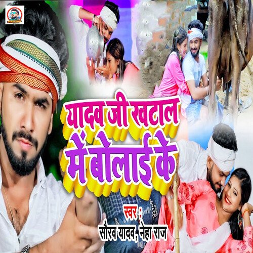 download Saurav Yadav, Neha Raj  Yadav Ji Khatal Me Bolaie mp3 Single Tracks song 