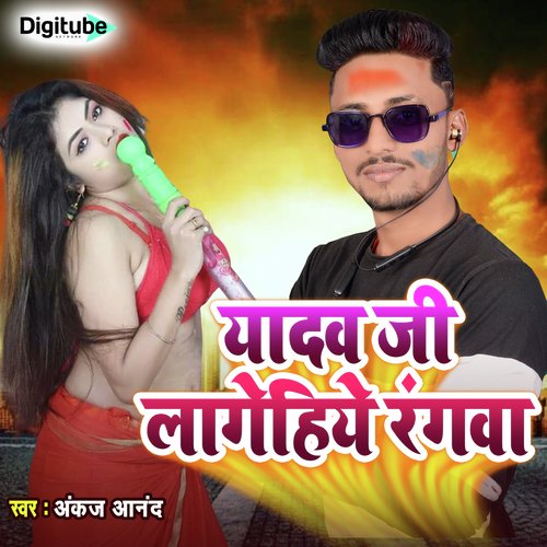 download Ankaj Anand  Yadav Ji Lagahiye Rangwa mp3 Single Tracks song 