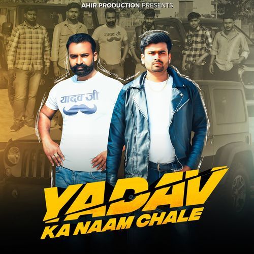 download Rahul Yaduvanshi, Sanju Yaduvanshi  Yadav Ka Naam Chale mp3 Single Tracks song 