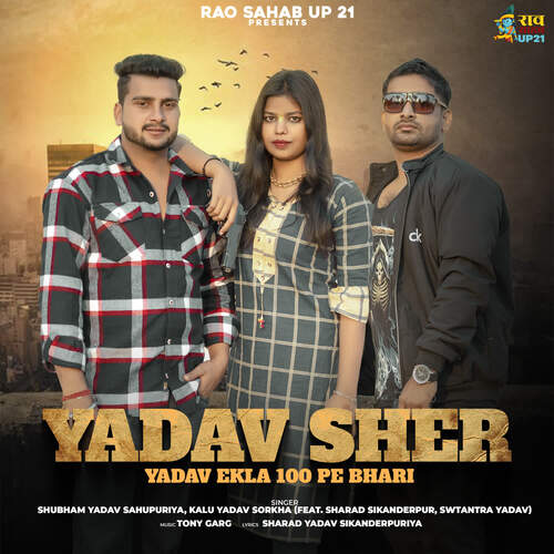 download Shubham Yadav Sahupuriya, Kalu Yadav Sorkha  Yadav Sher mp3 Single Tracks song 