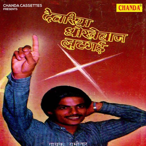 download Ramavtar Sharma, Sarita  Yaha Hai Chaski mp3 Single Tracks song 