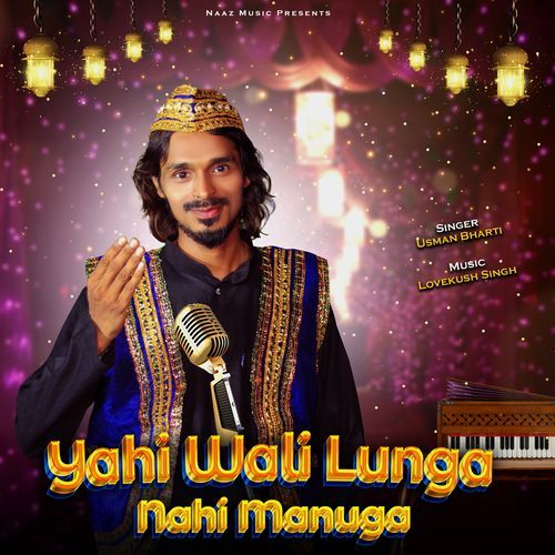 download   Yahi Wali Lunga Nahi Manuga mp3 Single Tracks song 