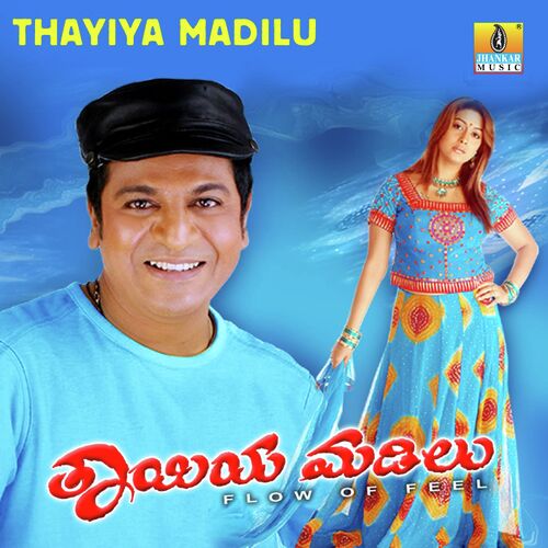 download S.A. Rajkumar, Sadhana Sargam, Shivrajkumar  Yake Heegaitho mp3 Single Tracks song 