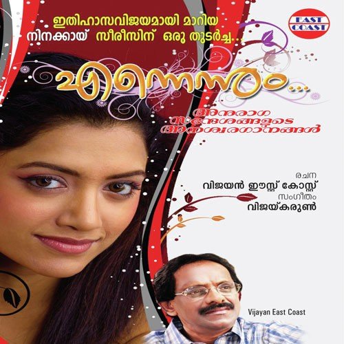 download Hariharan  Yamini En mp3 Single Tracks song 