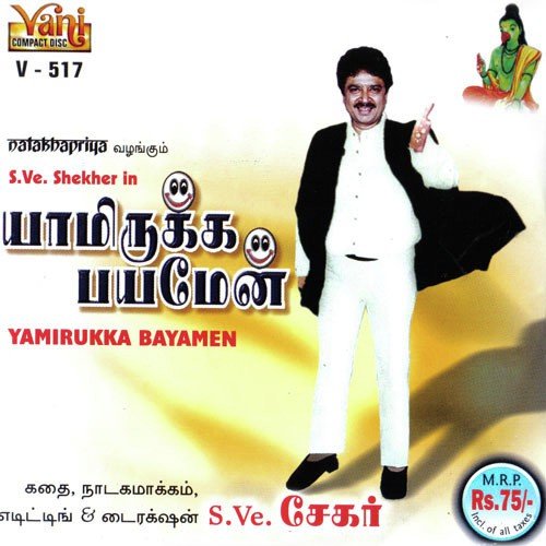 download S.Ve.Shekher  Yamirukka Bayamen Part 01 mp3 Single Tracks song 