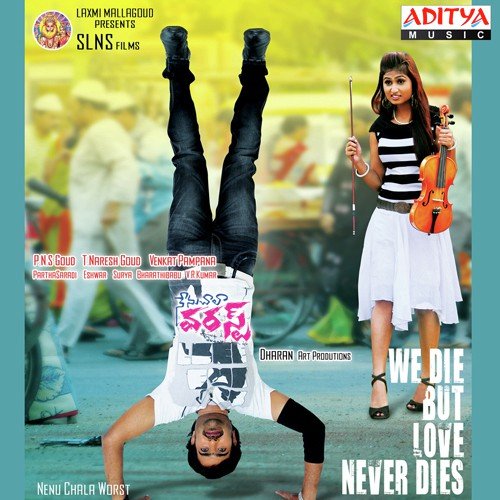 download Revanth, Aishwarya, Sridevi  Yamma Yama mp3 Single Tracks song 