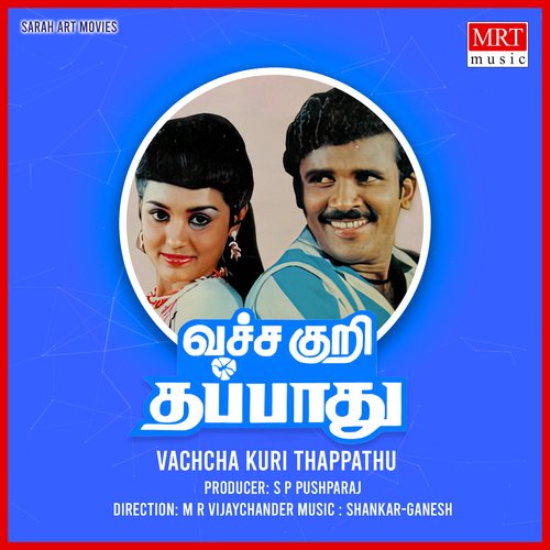 download   Yamma Yamma Thaangaadamma mp3 Single Tracks song 