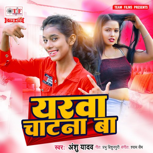 download Anshu Yadav  Yarwa Chatna Ba mp3 Single Tracks song 