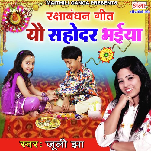 download   Yau Sahodar Bhaiya mp3 Single Tracks song 