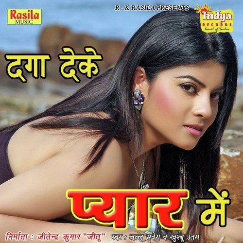 download Khushboo Uttam, Lallu Savera  Ye Gori Jada Ke Lelo Dawayi mp3 Single Tracks song 