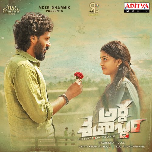 download Sid Sriram  Ye Kannulu Chudani Chitrame mp3 Single Tracks song 