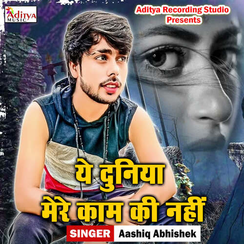 download Aashiq Abhishek  Ye Khuda Mujhe Pagal Bana De mp3 Single Tracks song 