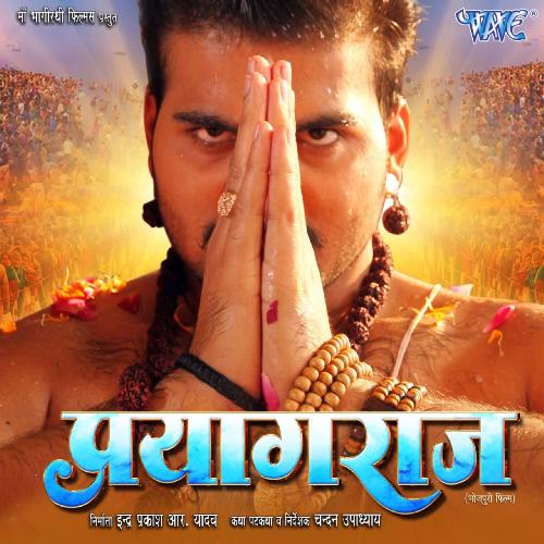 download Alok Kumar  Ye Prayagraj Hai mp3 Single Tracks song 