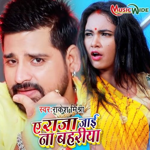 download Rakesh Mishra  Ye Raja Jai Na Bahriya mp3 Single Tracks song 