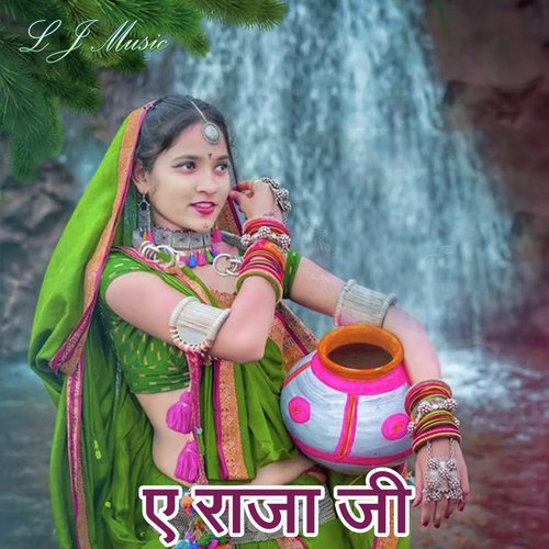 download Vikash Yadav  Ye Raja Ji mp3 Single Tracks song 