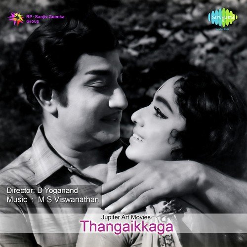 download T.M. Soundararajan  Yedhaiyum Thanguven mp3 Single Tracks song 