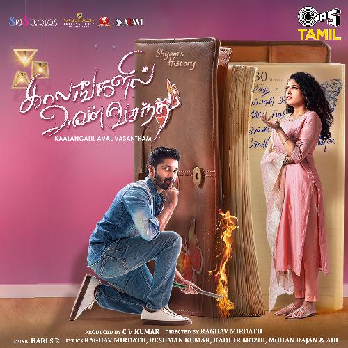 download   Yedharkennai Sandhithai mp3 Single Tracks song 