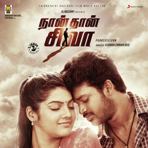 download D. Imman  Yedho Yedho Aasai mp3 Single Tracks song 