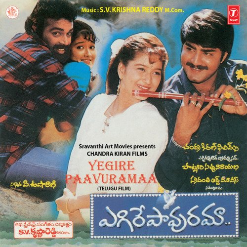 download S.P. Balasubrahmanyam  Yegire Paavuramaa mp3 Single Tracks song 