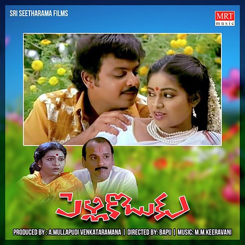 download S P Balasubrahmanyam  Yegiri Pothunnave mp3 Single Tracks song 