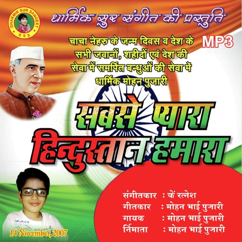 download Mohan Pujari  Yeh Bharat Desh Mahan Hai Mera mp3 Single Tracks song 