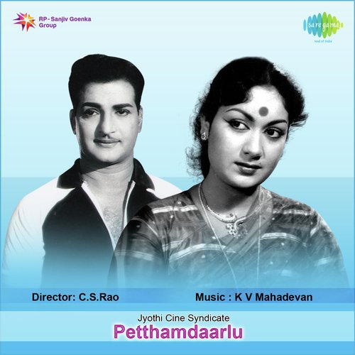 download   Yekaantha Sevaku Velaayera mp3 Single Tracks song 