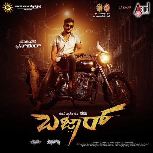 download Sanjith Hegde, Anuradha Bhat  Yeko Yeno mp3 Single Tracks song 