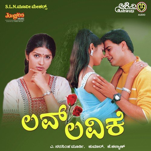 download Unni Krishnan  Yele Avalu mp3 Single Tracks song 