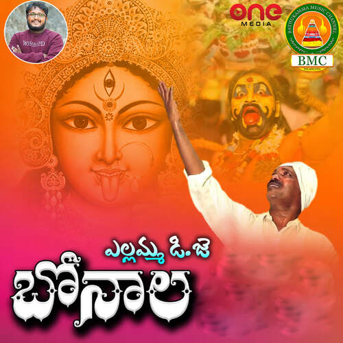 download Ramadugu Ashok  Yellamma Dj Bonala mp3 Single Tracks song 