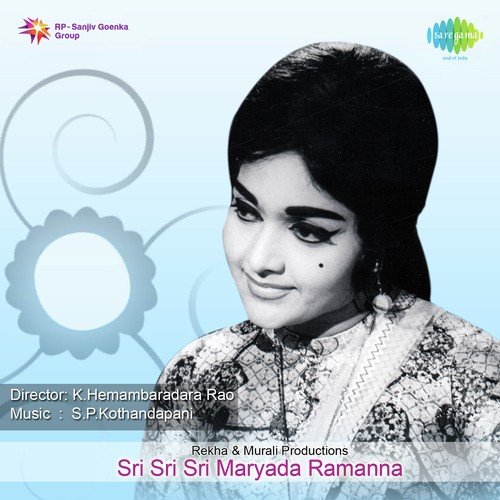 download S.P. Balasubrahmanyam, P. Susheela, P. B. Sreenivas, Kalyanam Raghuramaiah  Yemi Ee Vintha Moham mp3 Single Tracks song 