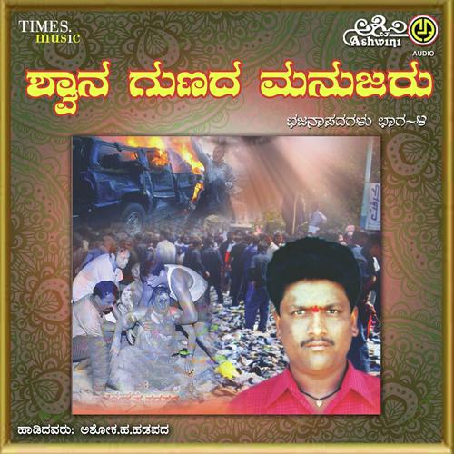 download Ashok H. Hadapad  Yenaiti Jeevanadaga mp3 Single Tracks song 