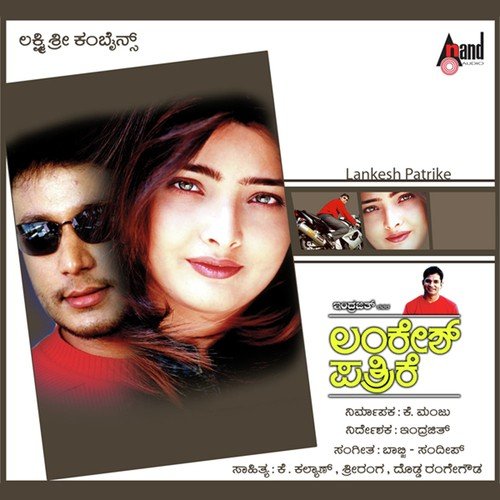 download Rajesh Krishnan, Kavita Krishnamurthy  Yendu Kanda Kanasu mp3 Single Tracks song 